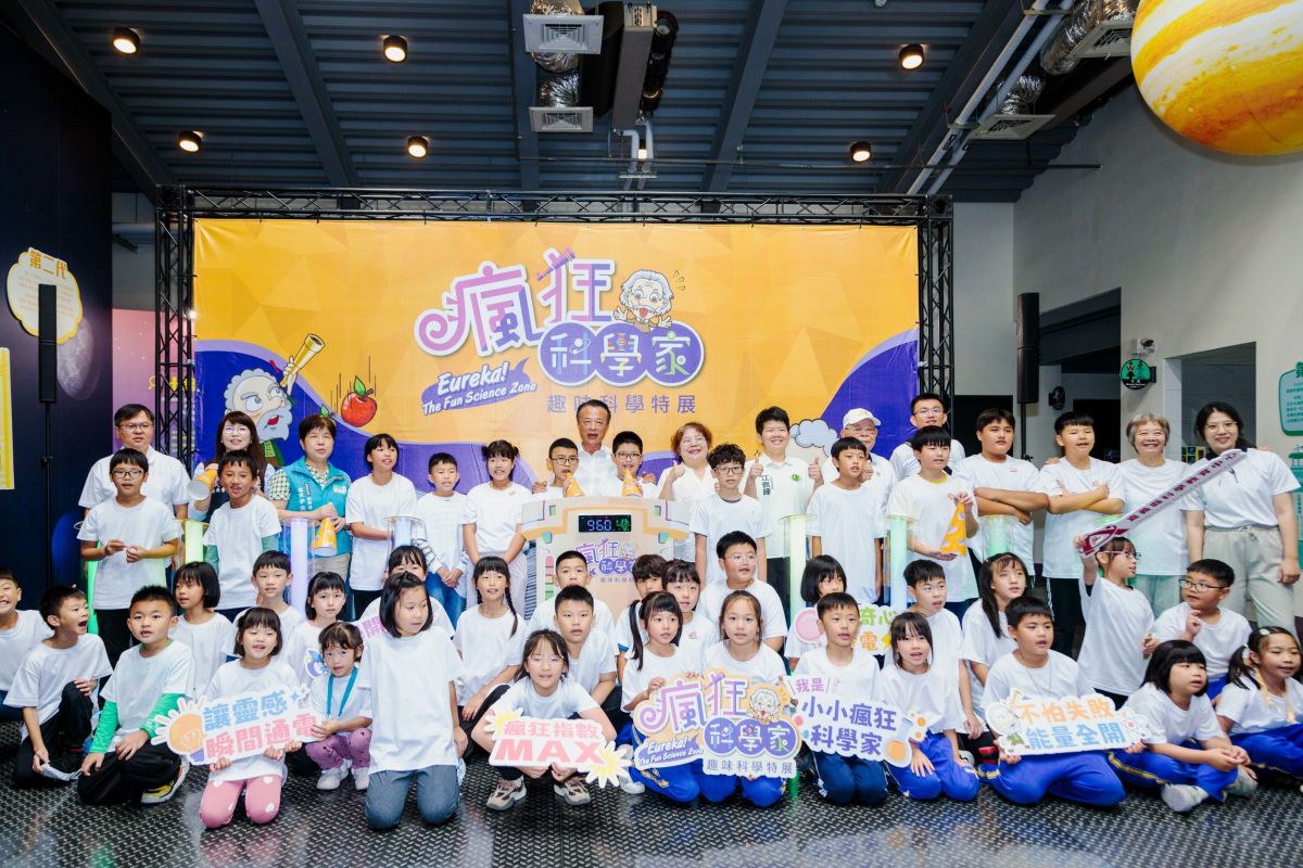 嘉義縣「瘋狂科學家特展」開幕　寓教於樂扎根科學素養