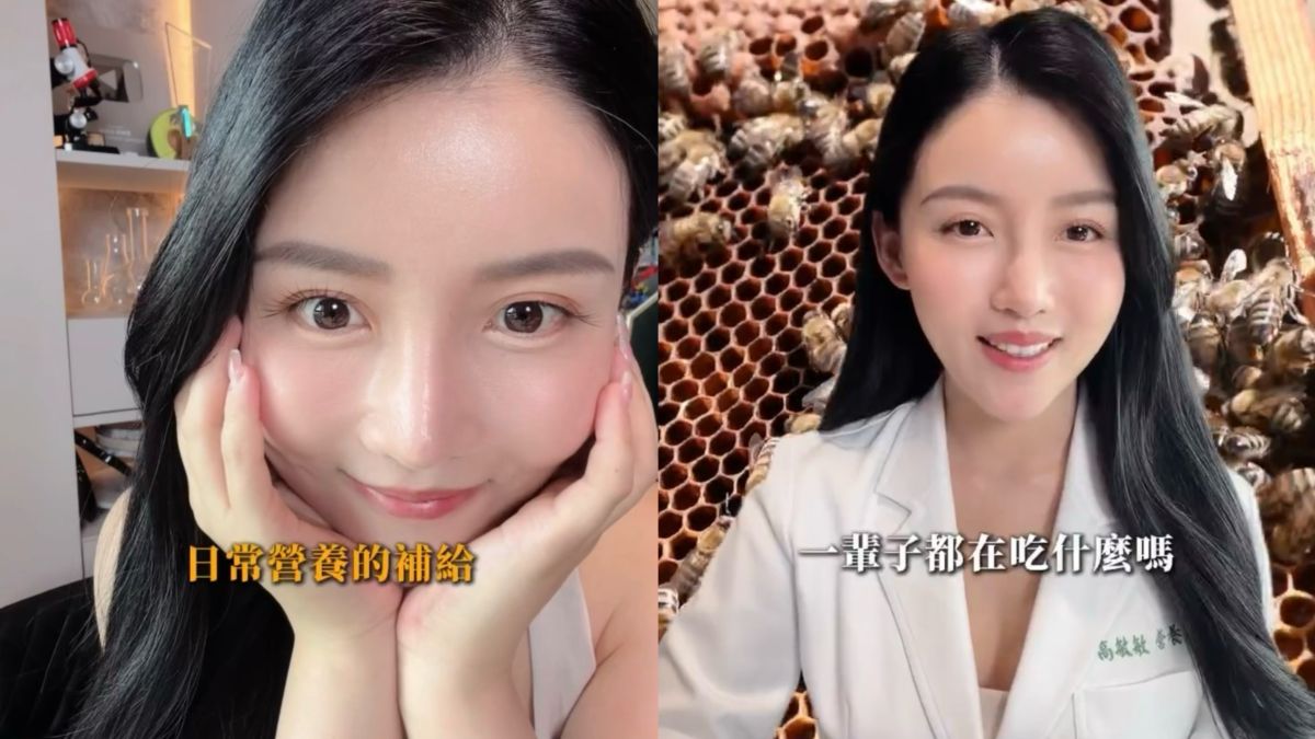 高敏敏揭30歲後保養關鍵！蜂王乳真的能養出女王好氣色？營養師曝3類族群補充觀念