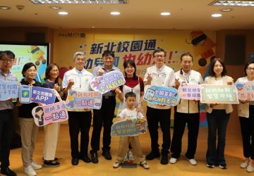 新北校園通app首度延伸幼兒園　2至18歲服務一機搞定