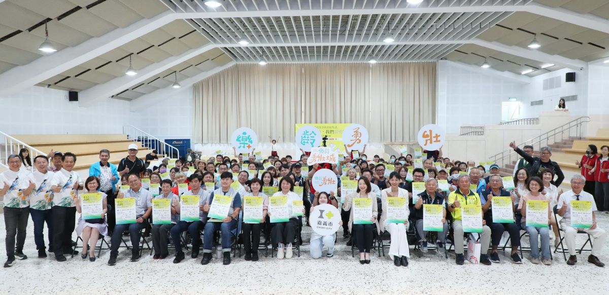 嘉市「不只樂齡-我們很勇壯」新書發表　展現全齡共融成果