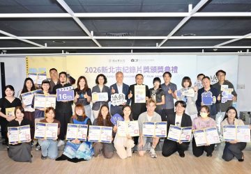 新北紀錄片獎16年邁向國際　《風影下的島嶼》勇奪首獎
