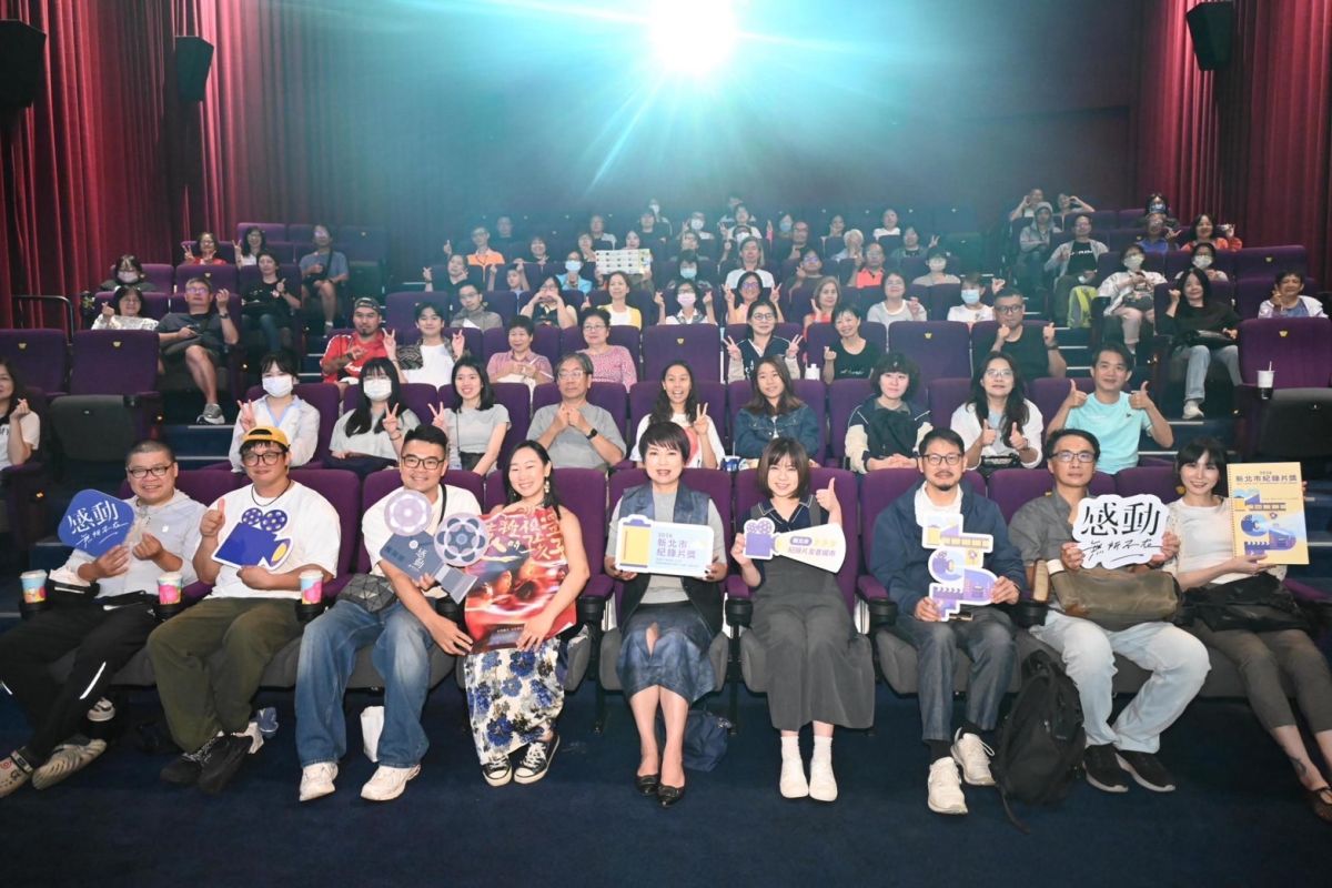 新北紀錄片獎影展登場　25部國內外作品免費看