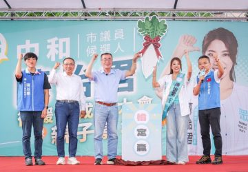 李四川藍白合體拚新北　推軌道建設與敬老福利升級