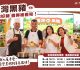 臺灣黑豬推廣市集首週飄香希望廣場！連兩週末戰斧排、大火快炒接力登場
