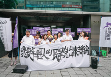 健保費修法背棄世代正義！台灣前進赴民眾黨部下戰帖　喊話黃國昌出來辯論
