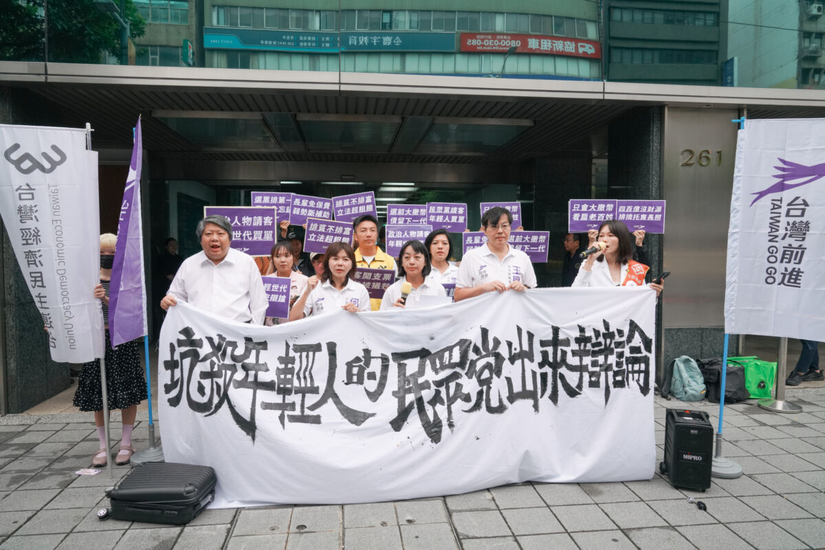 健保費修法背棄世代正義！台灣前進赴民眾黨部下戰帖　喊話黃國昌出來辯論