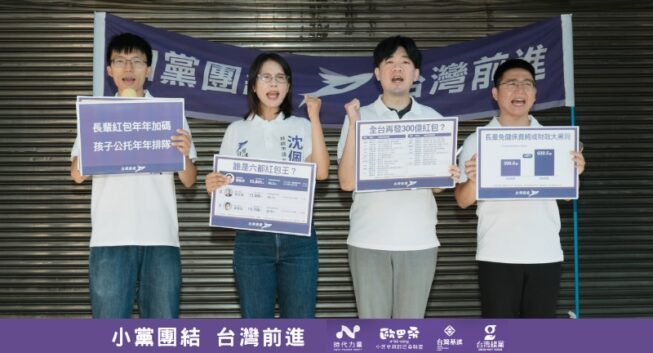 高齡健保免繳三讀估年花近400億、卻未交代財源！台灣前進：中央別替地方選舉紅包買單