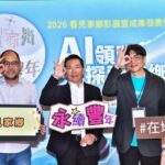 「看見家鄉、永續豐年」影展成果發表　永豐金控、永豐銀行、聯電、謙懿科技企業贊助