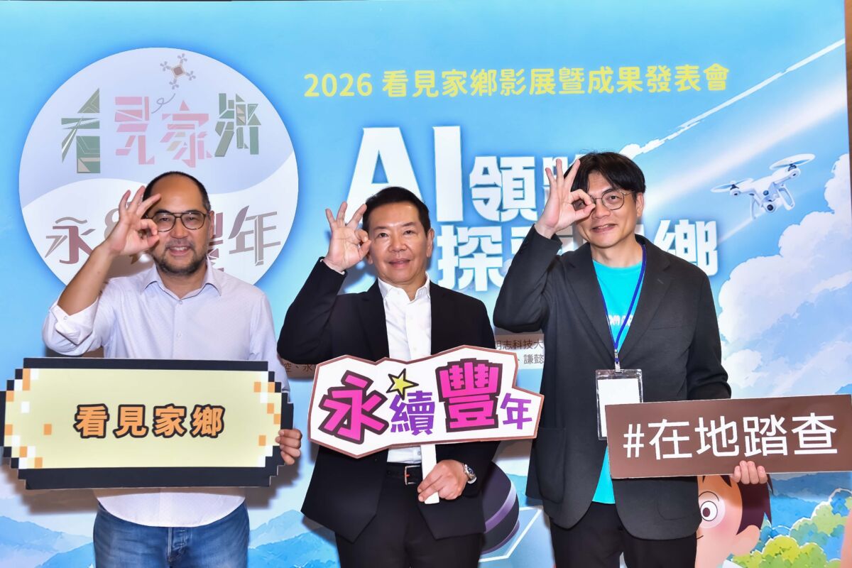 「看見家鄉、永續豐年」影展成果發表　永豐金控、永豐銀行、聯電、謙懿科技企業贊助