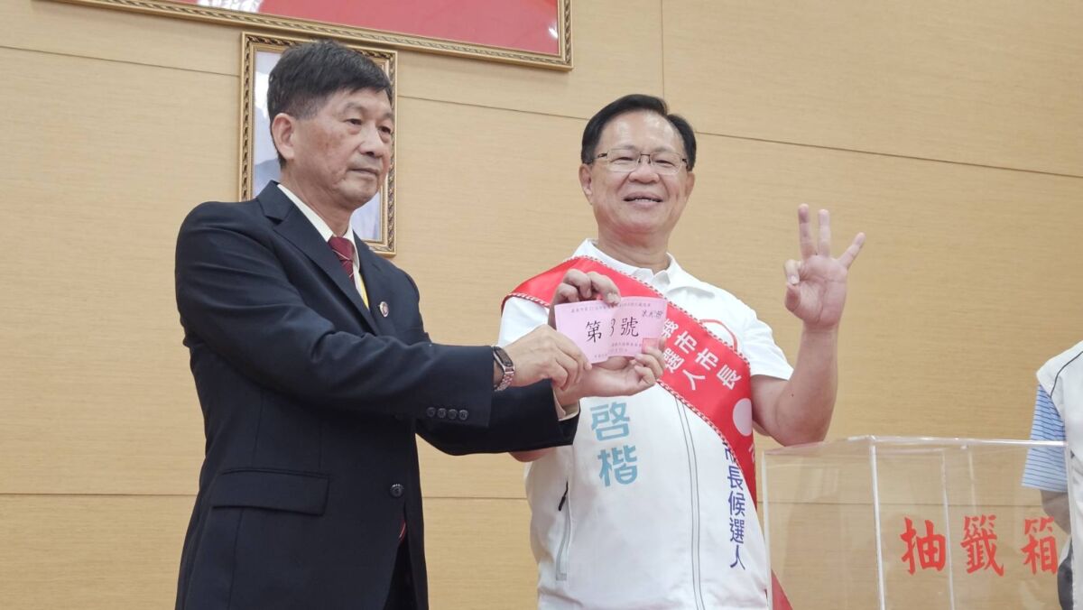 張啓楷抽中3號現場比「ok」　高喊「嘉義起風了」