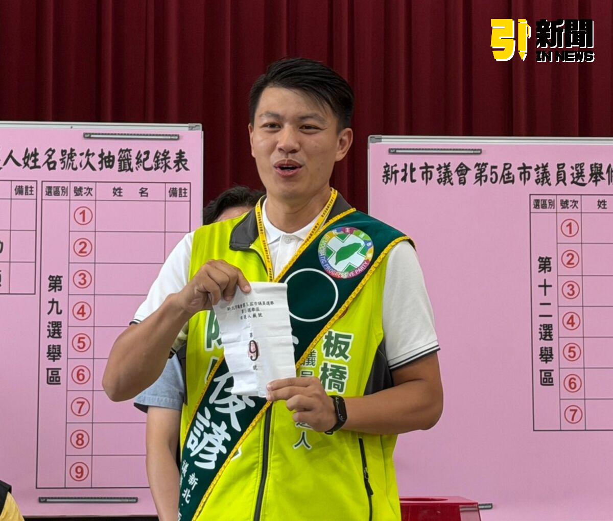 陳俊諺抽中9號　提六大安心政見拚板橋升級
