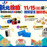 跟著電影影集遊新北！30處拍攝場景打卡抽好禮
