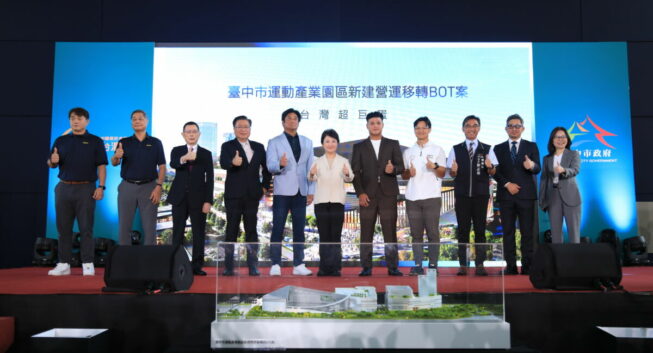 台中棒球之都再升級！「台灣超巨蛋」BOT案簽約　盧秀燕：600億投資打造全台最大室內棒球場