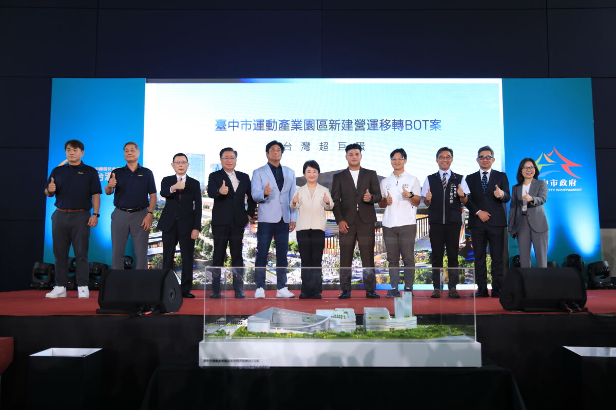 台中棒球之都再升級！「台灣超巨蛋」bot案簽約　盧秀燕：600億投資打造全台最大室內棒球場