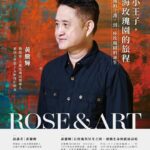黃騰輝將返東海大學談創業路　一本「小王子」成就跨界傳奇、親繪玫瑰杯回饋
