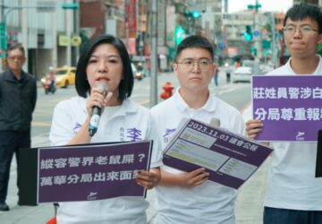 惡警搜同志酒吧！李惠暄要求蔣萬安公布報告